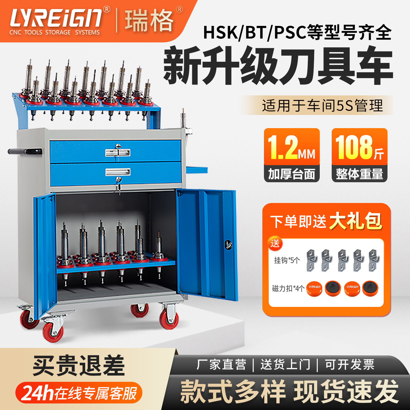 瑞格cnc加工中心刀架数控刀具管理工具车柜BT30BT40BT50HSK刀柄架