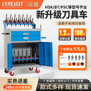 瑞格cnc加工中心刀架数控刀具管理工具车柜BT30BT40BT50HSK刀柄架