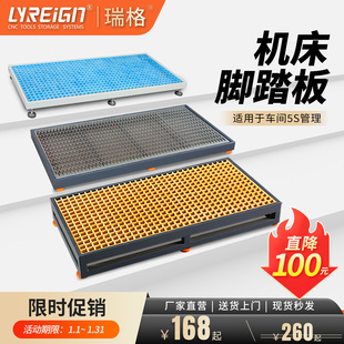 瑞格工厂脚踏板数控机床CNC玻璃钢栅格脚板防滑型脚踏板承重定制