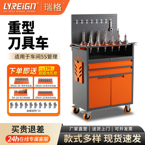 LYREIGN(瑞格) 数控刀具车加工中心管理工具车BT30/BT40刀柄架Cap
