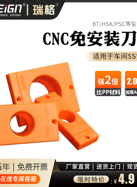 BT40刀柄套ABS材质CNC加工中心数控刀柄套HSK63CAPTO刀柄座刀具架