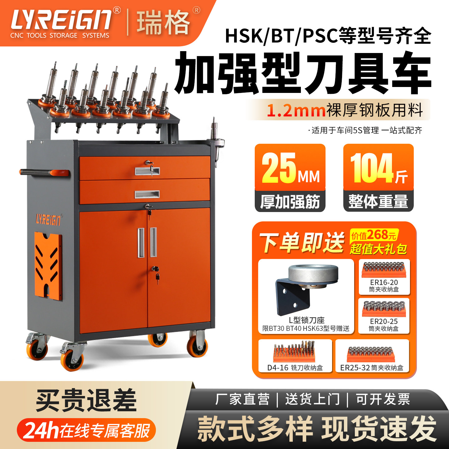瑞格cnc加工中心数控刀具车管理BT30BT40BT50HSK刀柄架工具车柜