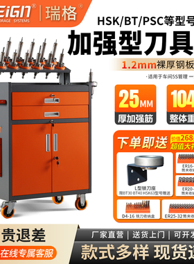 瑞格cnc加工中心数控刀具车管理BT30BT40BT50HSK刀柄架工具车柜