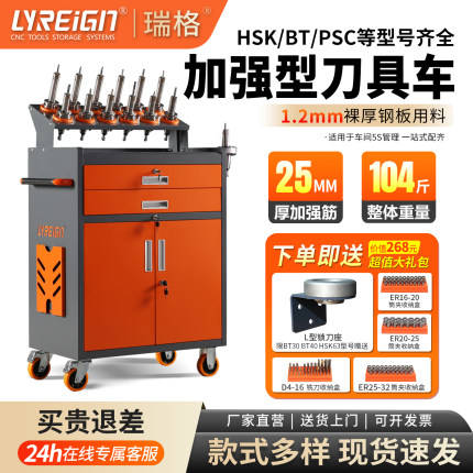 瑞格cnc加工中心数控刀具车管理BT30BT40BT50HSK刀柄架工具车柜