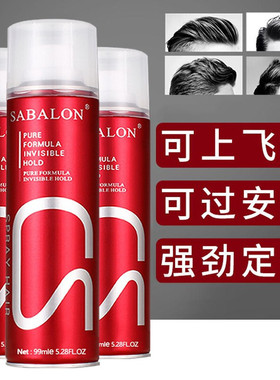 SABALON/莎贝龙定型发胶喷雾持久清香发廊理发店造型不发硬啫喱水