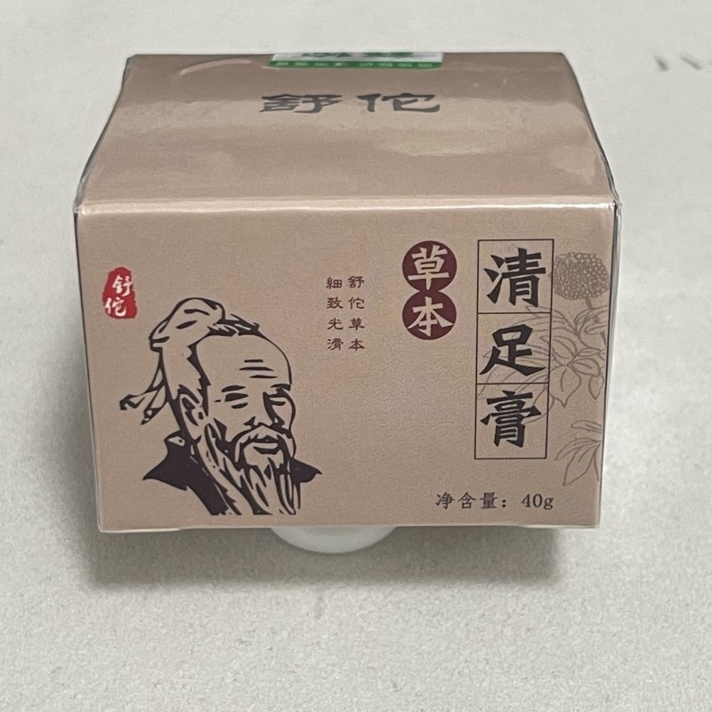 舒佗草本清足膏防干裂润肤裂膏修护干燥脱皮开裂滋润保湿护足霜