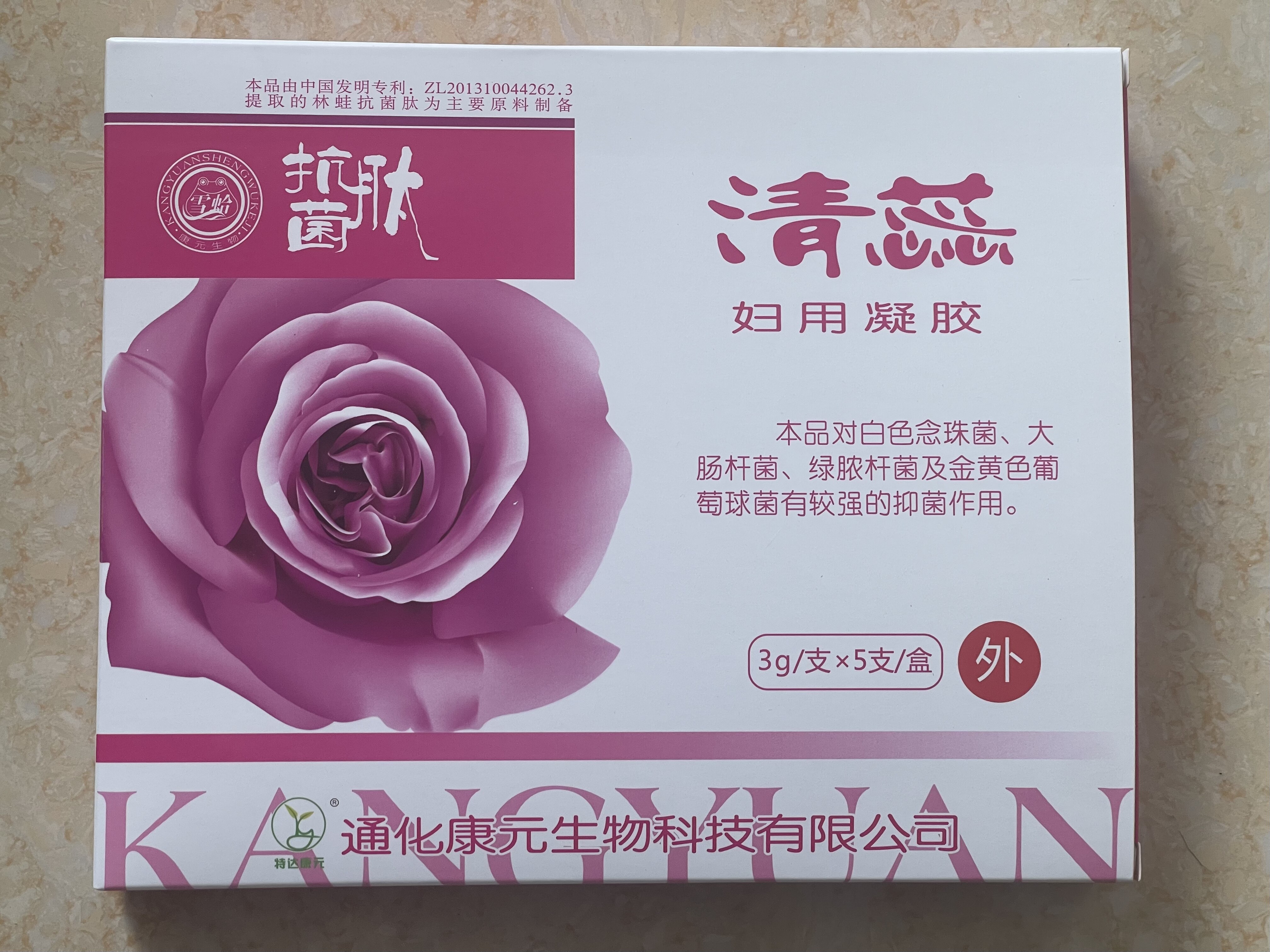 清蕊妇用凝胶雪蛤林蛙抗*肽凝胶剂保健护理抑菌止痒祛味