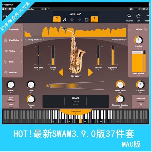 swam3.9.0MAC版软音源编曲及演奏