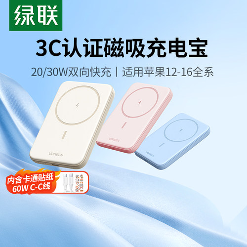 轻巧便携适用苹果12-16全系