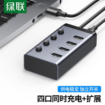 绿联USB30分USB30分线器