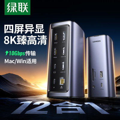 10Gbps高速传输，四屏独显8K60