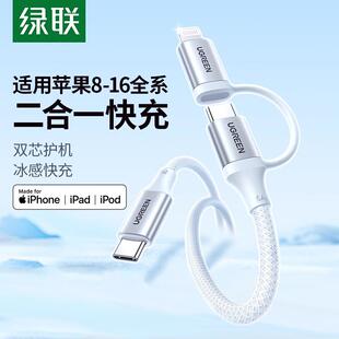 绿联typec数据线公对公多功能多头pd快充线3a一拖二安卓线macbook