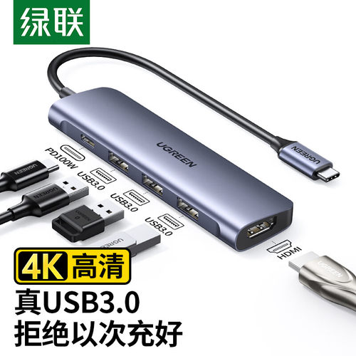 绿联Type-C扩展坞雷电3/4拓展坞苹果电脑转换器USB-C 50209 CM136