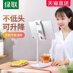 绿联手机伸缩降支架通用平板电脑桌面懒人支撑架视频直播70574