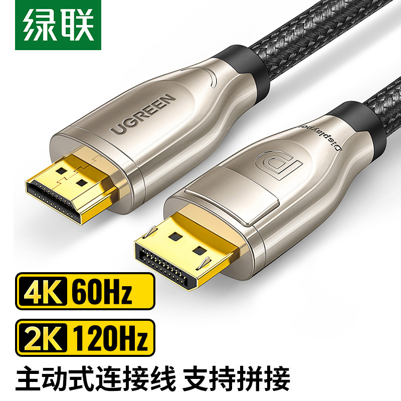 绿联DP转hdmDP转hdmi换图片