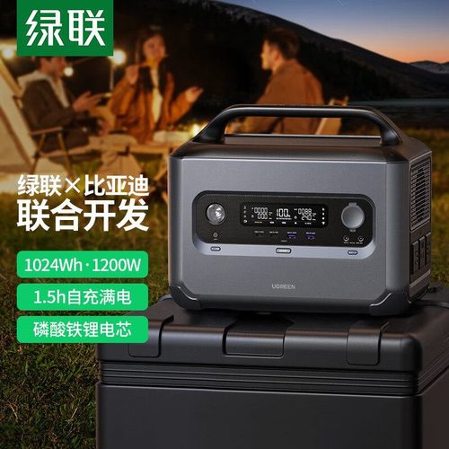绿联户外电源磷酸铁锂电芯GS1200