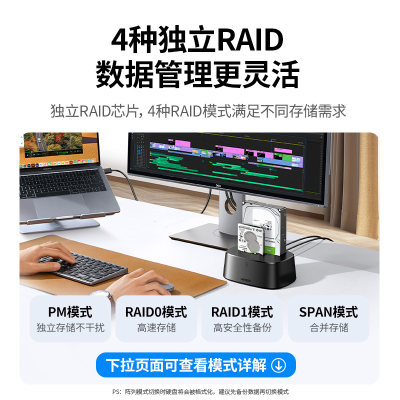 绿联阵列硬盘盒子机械磁盘柜外接台式外置raid读取器多双盘位底座