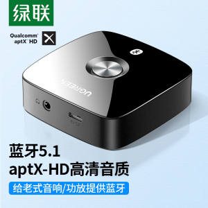 绿联 30444蓝牙接收器5.1转aux音频线老音响箱功放无线转换专用适