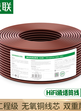 绿联 AV160麦克风话筒线卡农麦克风音箱功放调音台米纯铜音频信号