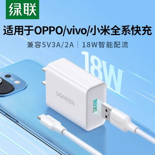 绿联qc3.0充电器18w快充头适用於小米红米vivo三星oppo手机12Pro11 13闪充USB通用5v3a插头 k30note20安卓套装