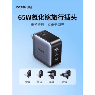 Ugreen绿联X558插脚4个转换插头英标欧标国际转换器中国香港45142