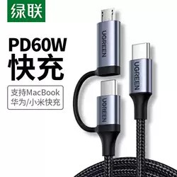 绿联US324 一拖二typec安卓数据线2二合一双头PD快充线华为手机充电器线