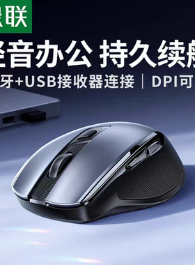 Ugreen绿联MU006无线鼠标蓝牙静音大手适用苹果人体工学办公45390