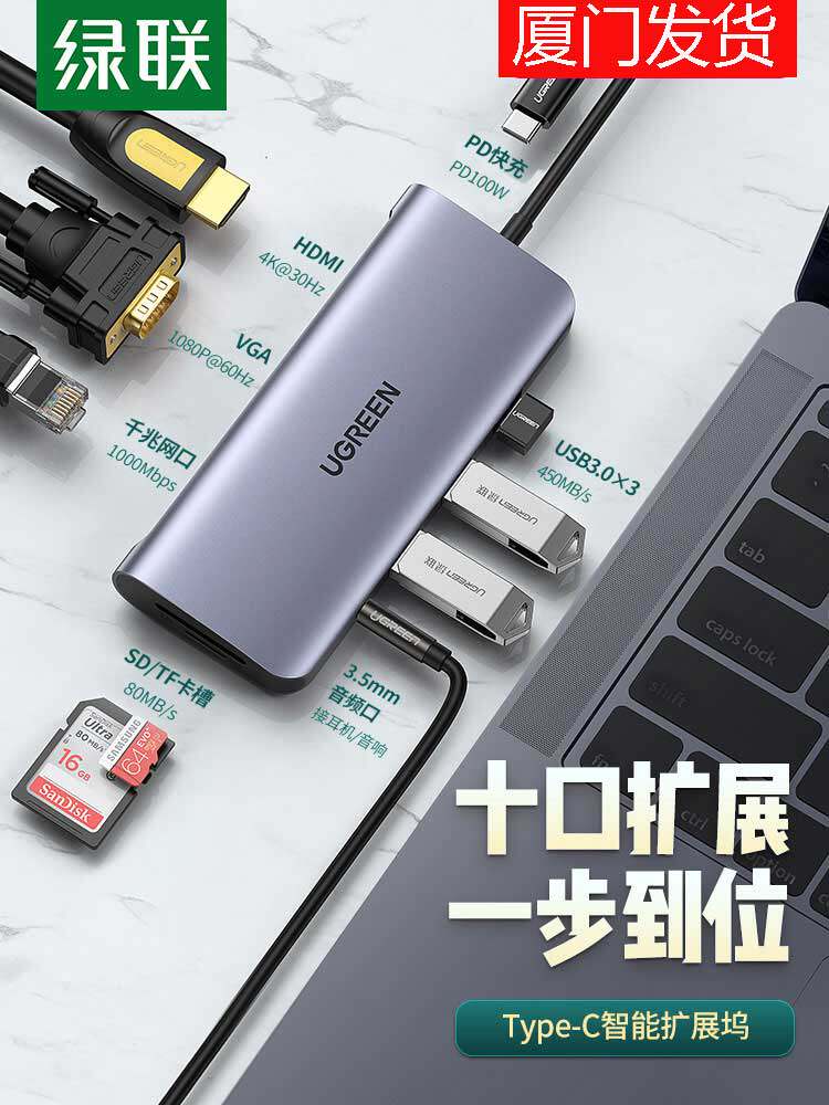 拓展电脑转换器UGREEN绿联扩展图片