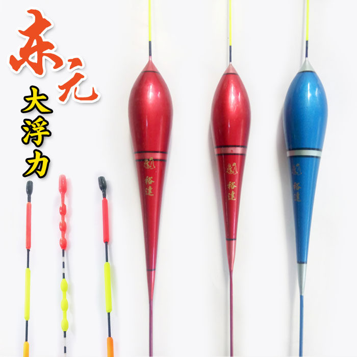 醒目矶钓漂大浮力浮漂远投水库混养大物加粗尾垂钓鲢鳙鱼立式鱼漂