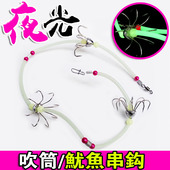 荧光夜光钩鱿鱼串钩伞钩仕挂 吹筒钩发光三飞爆钓鱿鱼勾尤鱼钩