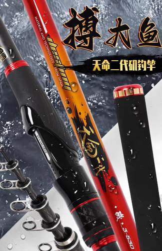 正品太平洋天命二代矶钓竿滑漂矶钓竿超轻超富士配件鱼竿渔具