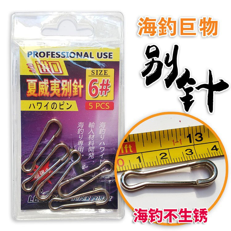 日本武矶石斑龙胆配件强力海钓扣