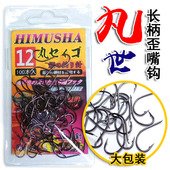 武矶鱼钩日本散装 丸世鱼钩长柄歪嘴海钓钩大号渔具小配件约100枚