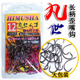 武矶鱼钩日本散装 丸世鱼钩长柄歪嘴海钓钩大号渔具小配件约100枚