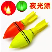 海钓石斑浮球日夜两用夜光漂海竿抛竿远投鱼漂电子浮漂鲢鳙大肚漂