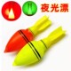 海钓石斑浮球日夜两用夜光漂海竿抛竿远投鱼漂电子浮漂鲢鳙大肚漂