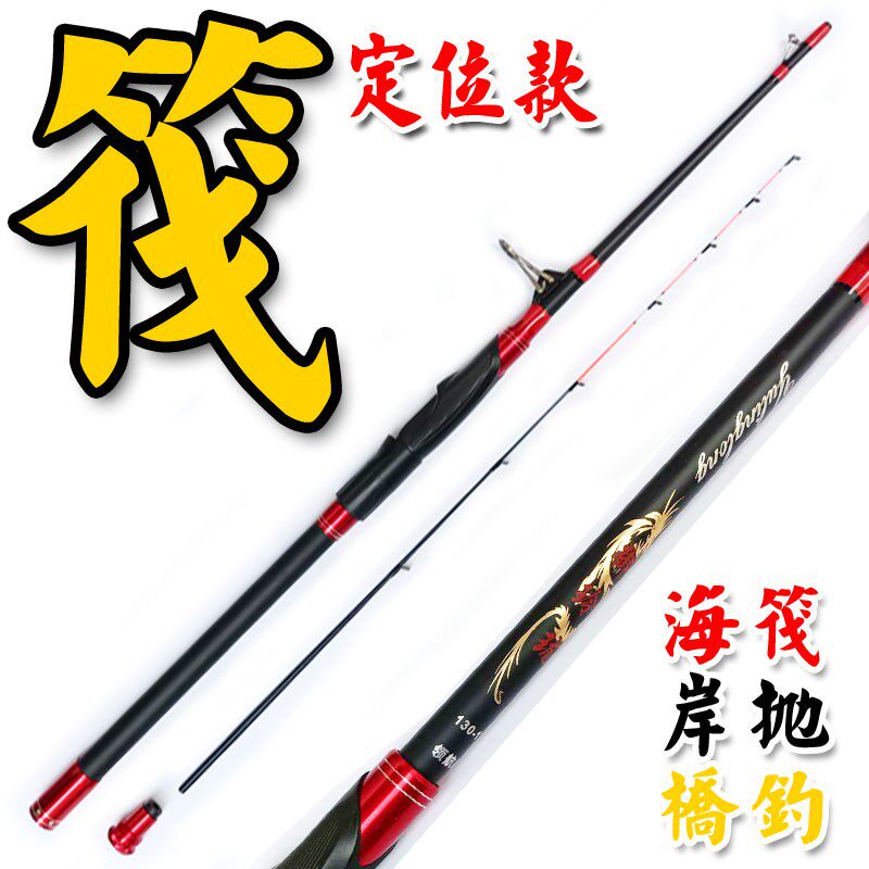 新款强力筏竿碳素筏钓竿海钓船钓排钓鱼竿桥阀杆笩杆定位筏竿