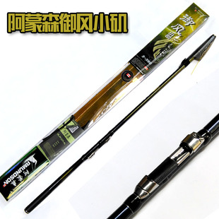 特价正品阿蒙森御风小矶3米3.3米3.9米矶钓竿矶竿海钓矶钓鱼竿