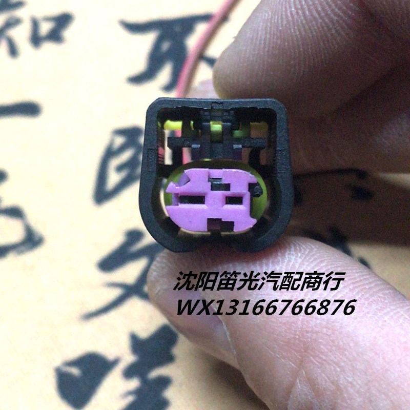 长城C30 哈弗佛M1M2M4H1H2H6炫丽凌傲转速曲轴位置传感器线束插头