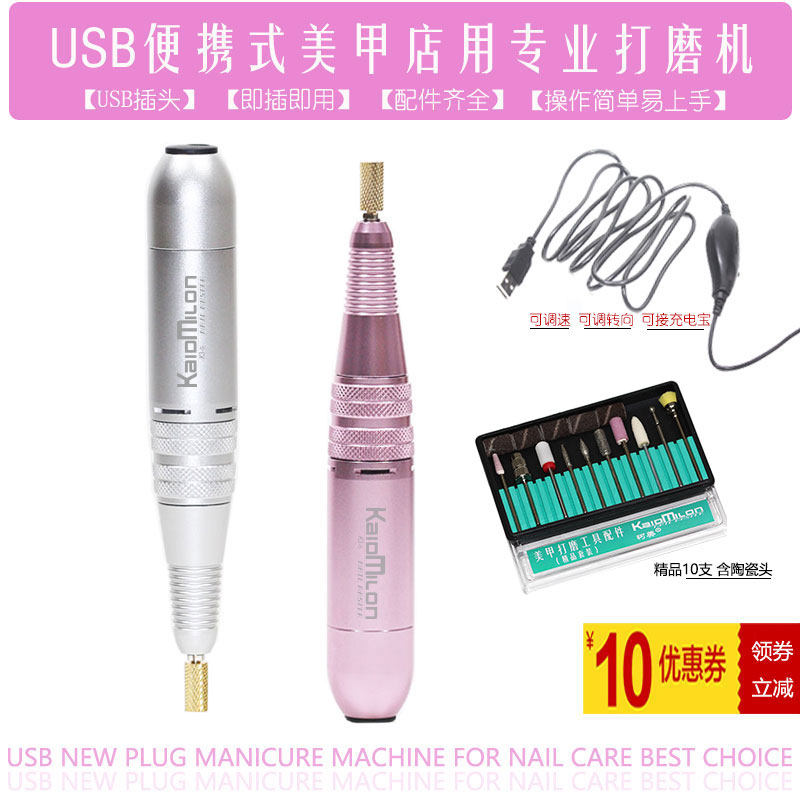 专业USB可打磨机笔式静音打磨店