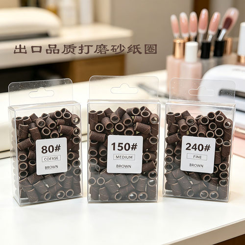 粒装配件砂纸圈美甲打磨机