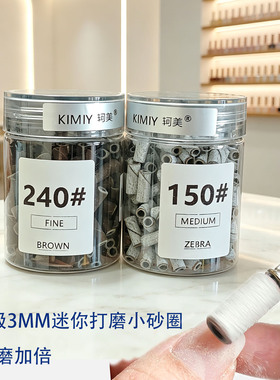 新升级耐磨迷你小砂圈美甲打磨头