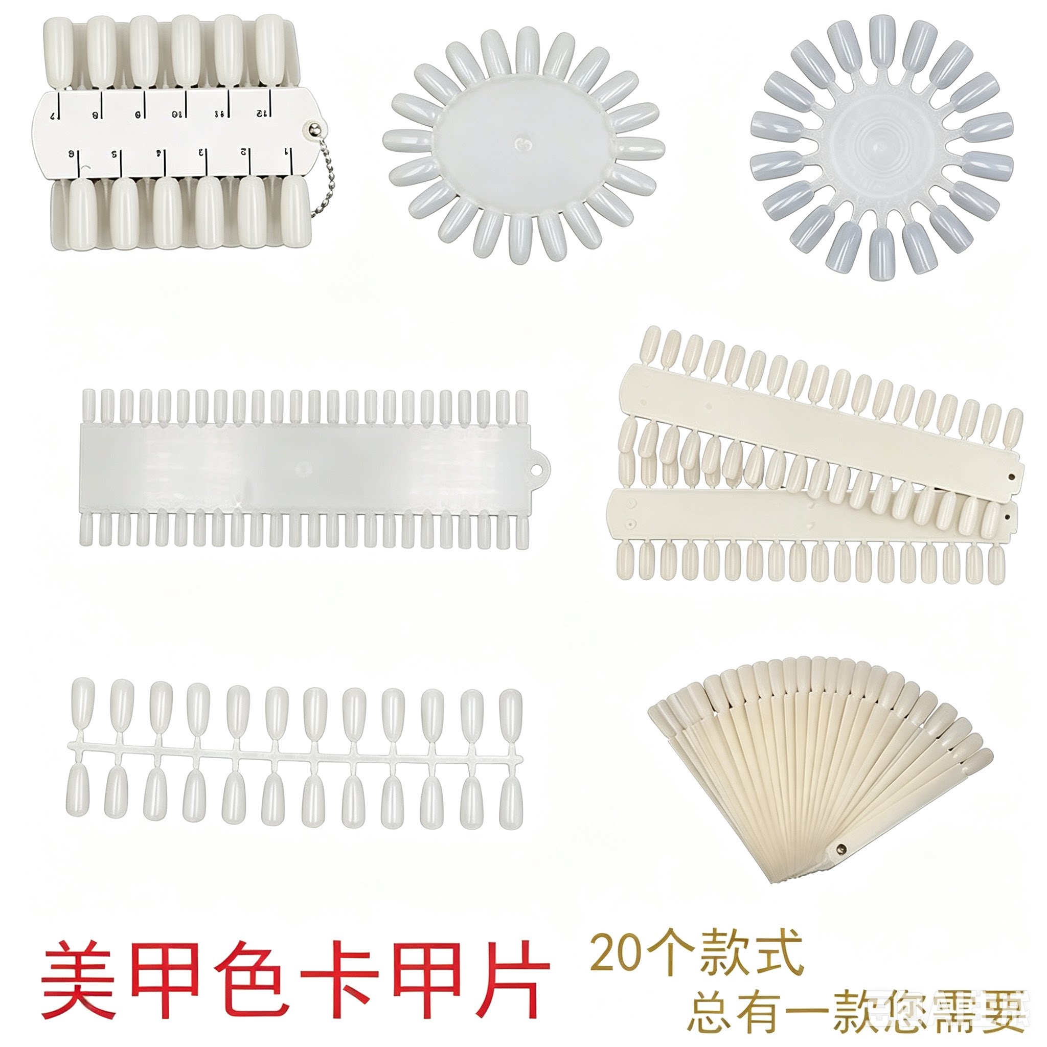 美甲色盘练习可拔甲片展示色卡板圆形自然色指甲油甲膜色卡椭圆