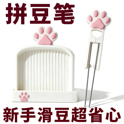 ▶双针拼豆笔全自动专用吐豆工具