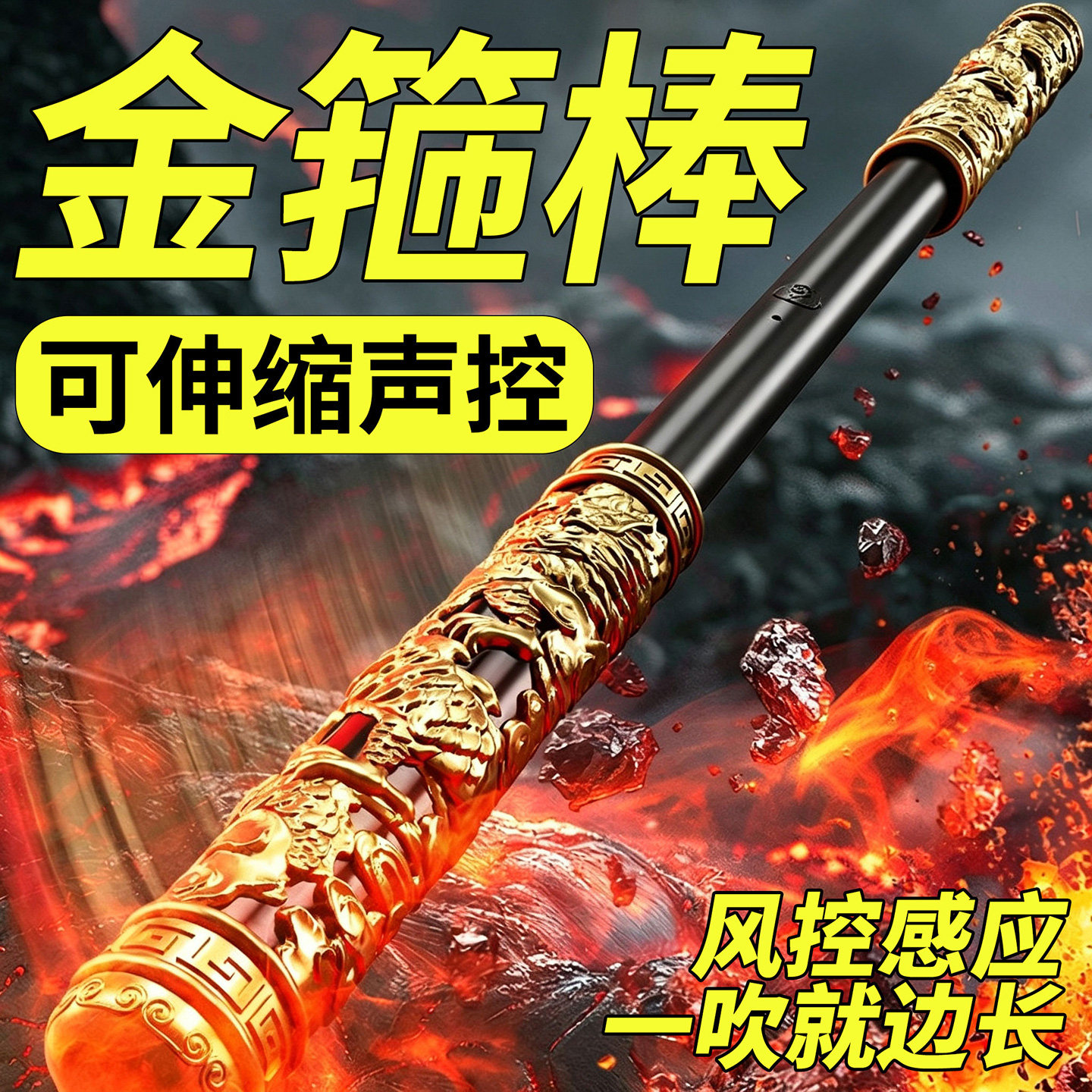 ▶可伸缩金箍棒西游记男孩玩具灯图片