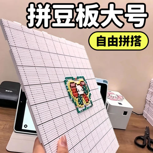 ▶拼豆工具包收纳豆盘立体礼盒款