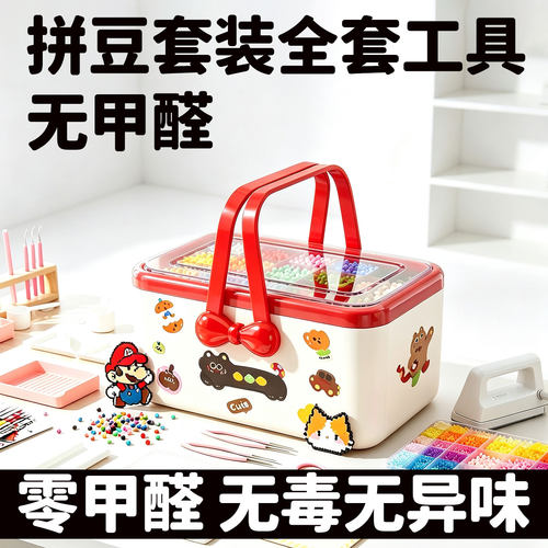 ▶拼豆工具套装解压治愈超放松