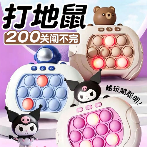 ▶打地鼠按按乐手指越玩越灵活