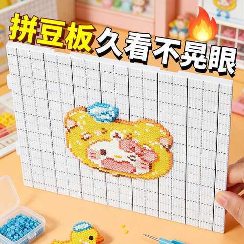 ▶收纳拼豆板大号加长可烫套装款