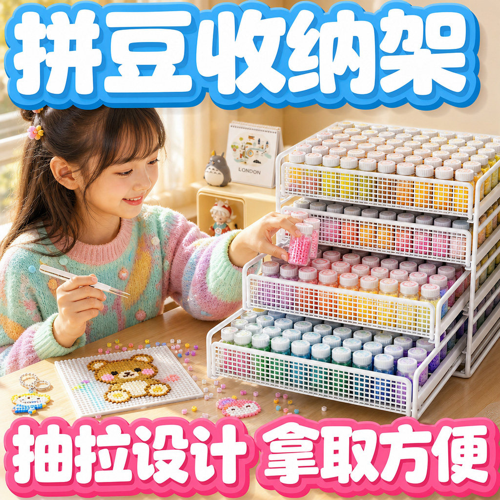 拼豆收纳架抽屉式多层盒子作品手工稳固大容量耐用高颜值便携防尘